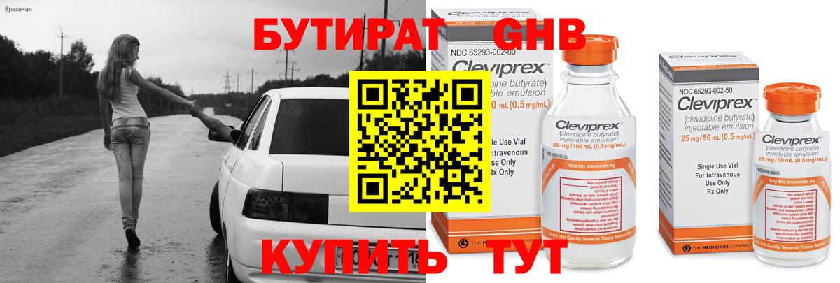 Бутират бутик  Вход с VPN  БУТИРАТ  Касимов 