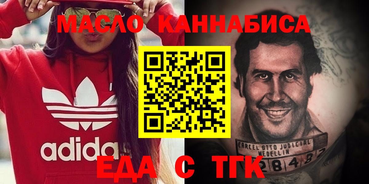 Касимов  Cannafood конопля  Вход с VPN 