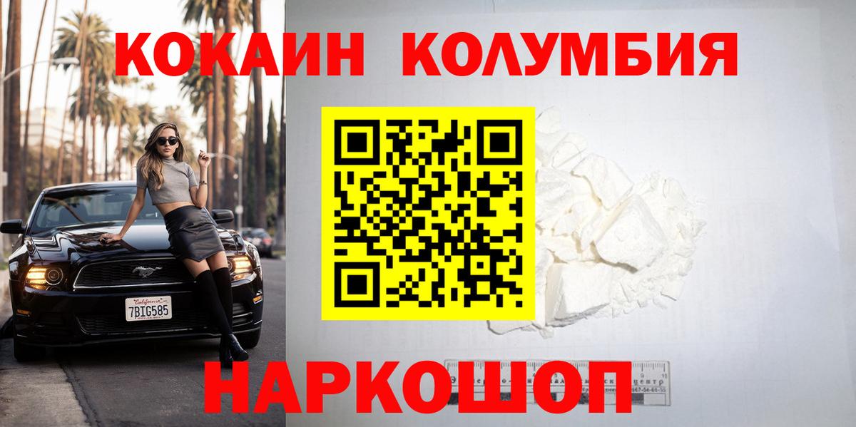 Cocaine FishScale  Cocaine Эквадор  Вход с VPN  Касимов 