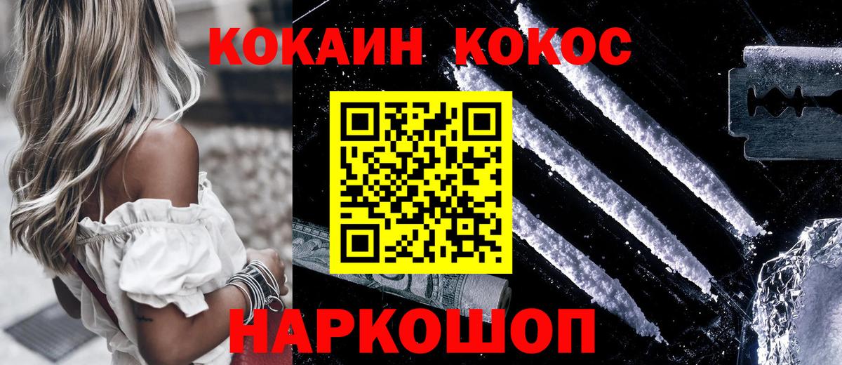 Кокаин Колумбийский Касимов