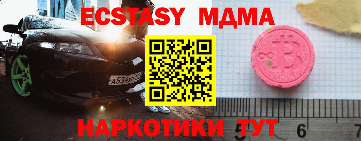 Экстази Дубай  Вход с VPN  Касимов  Экстази 99% 