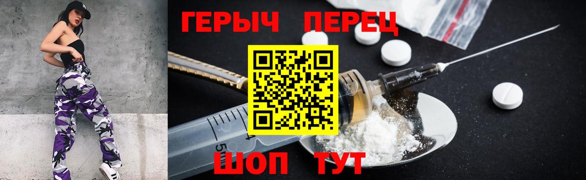 Героин  Героин хмурый  Вход с VPN  Касимов 