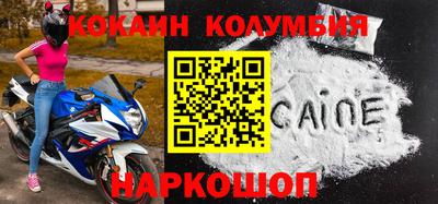 кокаин премиум Ирбит