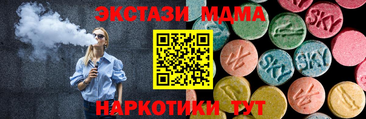 Касимов  MDMA кристаллы  MDMA  Вход с VPN 