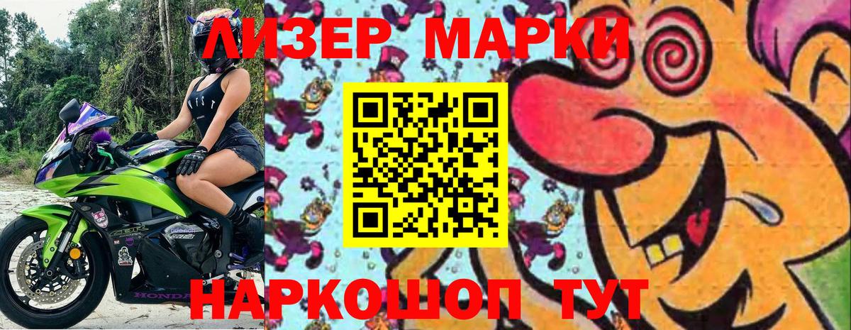 Марки 25I-NBOMe 1,8мг  где купить наркоту  Марки 25I-NBOMe 1,8мг  Касимов  Вход с VPN 
